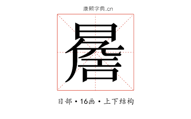 𭧬