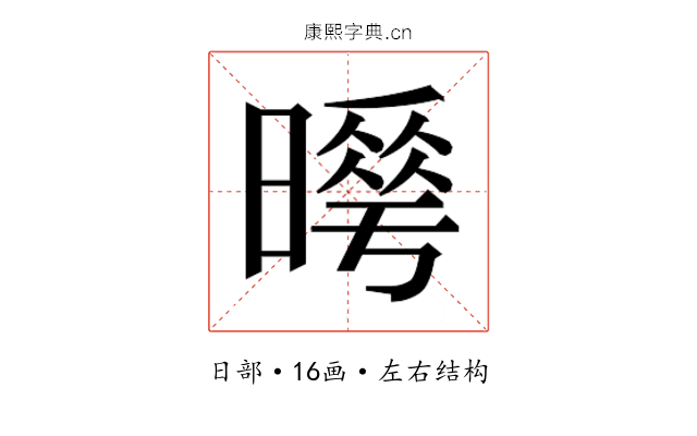 𭧮