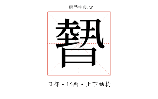 𭧳