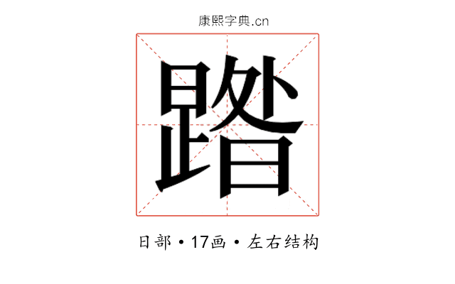 𭧹