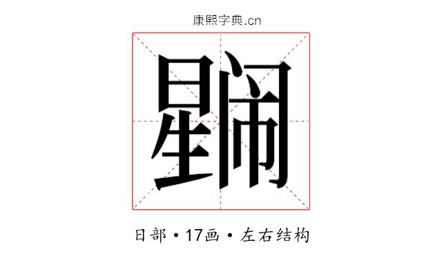 𭧼