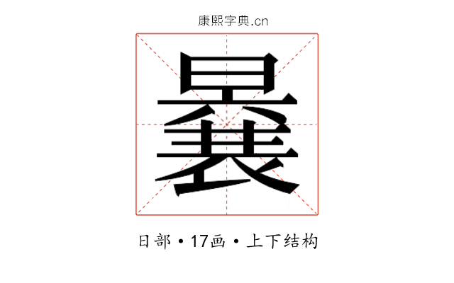 𭧽