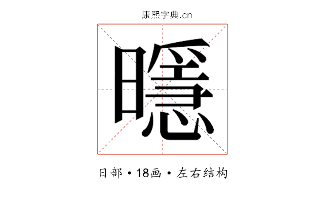 𭨄