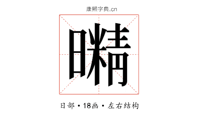 𭨇