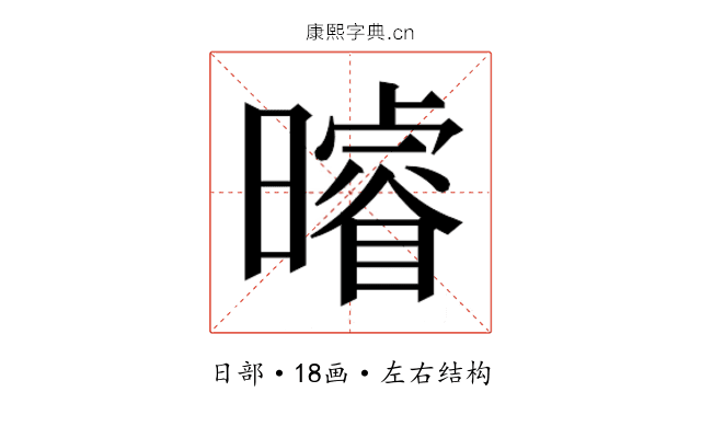 𭨈
