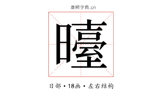 𭨉