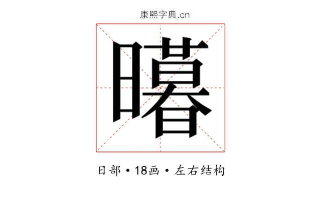 𭨊