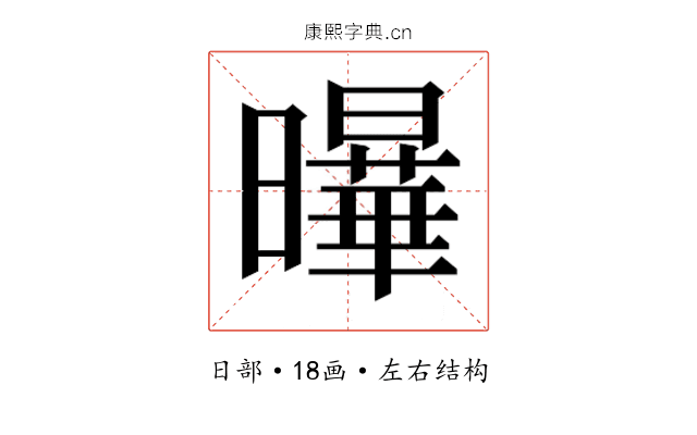 𭨋