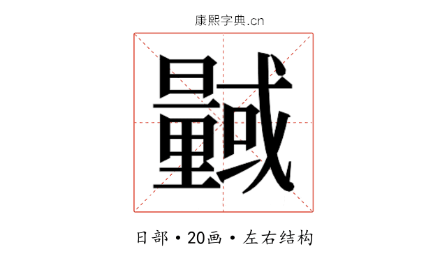 𭨎