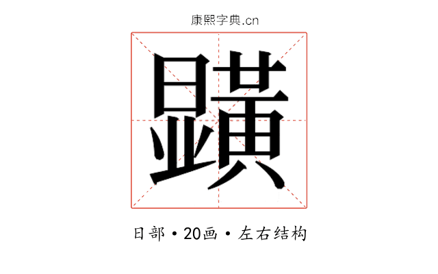 𭨏