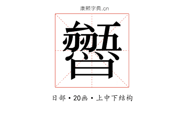 𭨐