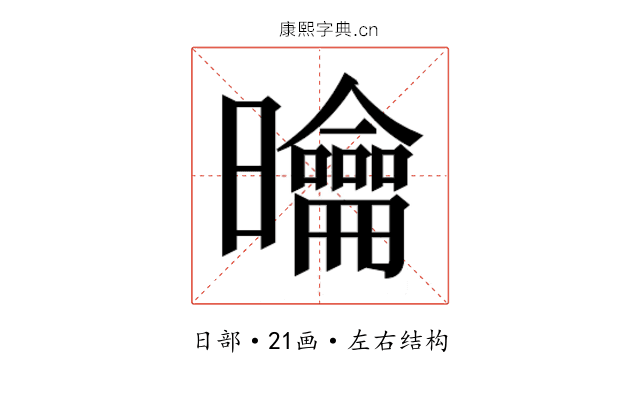 𭨑