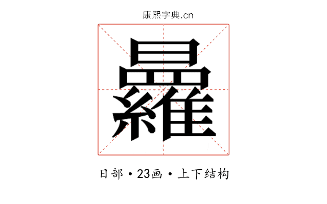𭨒