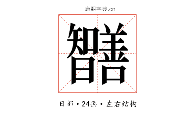 𭨔