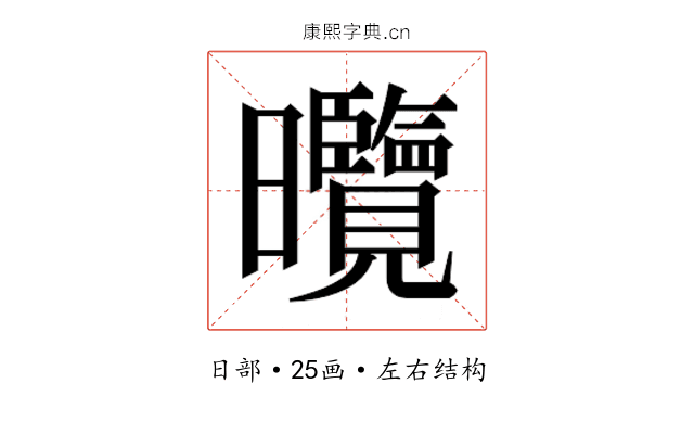 𭨕