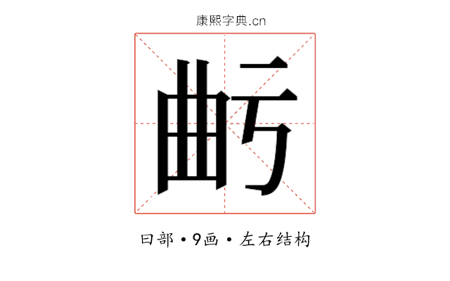 𭨙