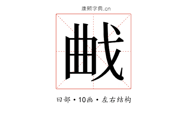 𭨜