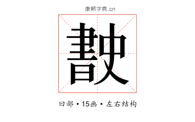 𭨡