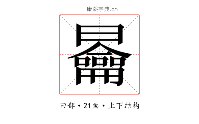 𭨣