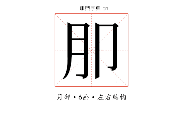𭨤