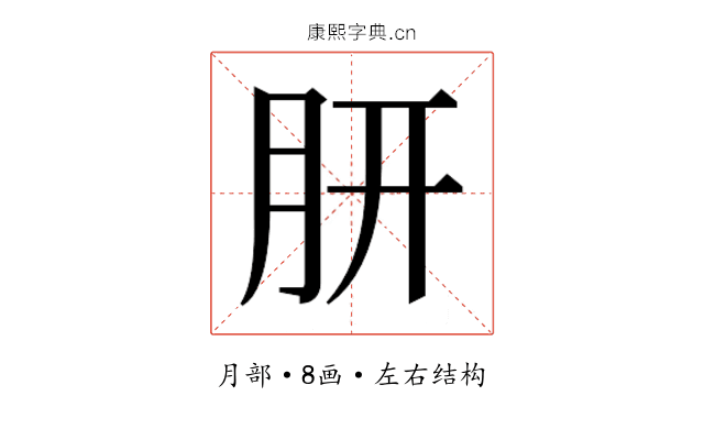 𭨩
