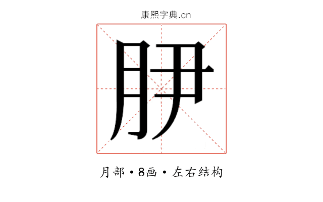 𭨭
