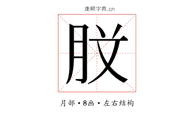 𭨰