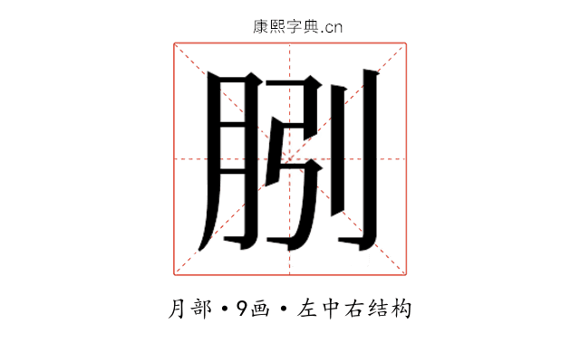 𭨱