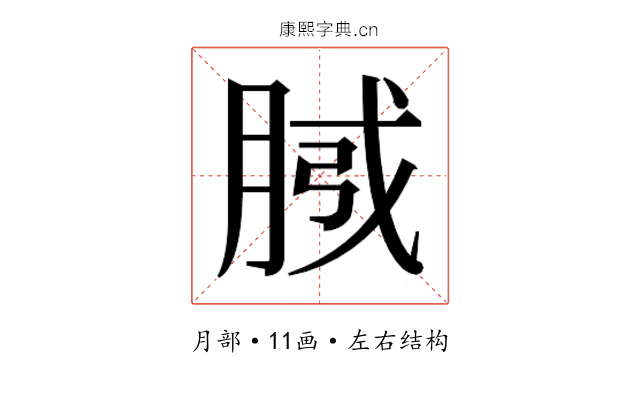 𭨴