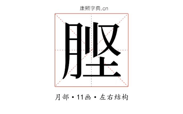 𭨶