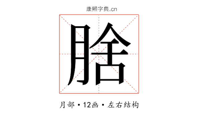 𭨻