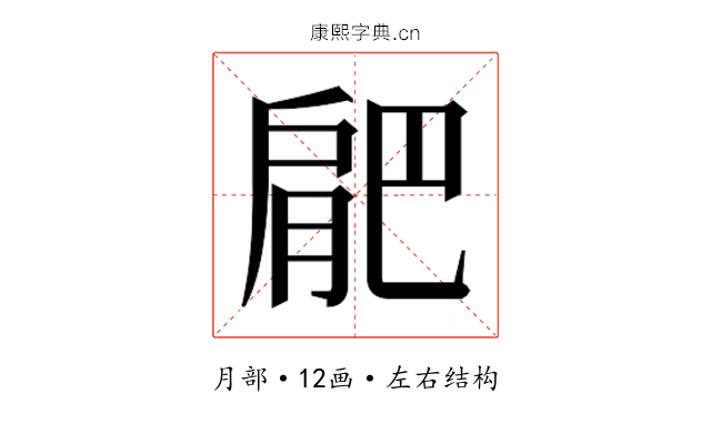 𭨼