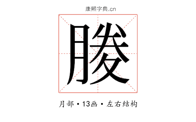 𭩃
