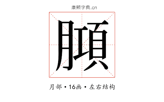 𭩆