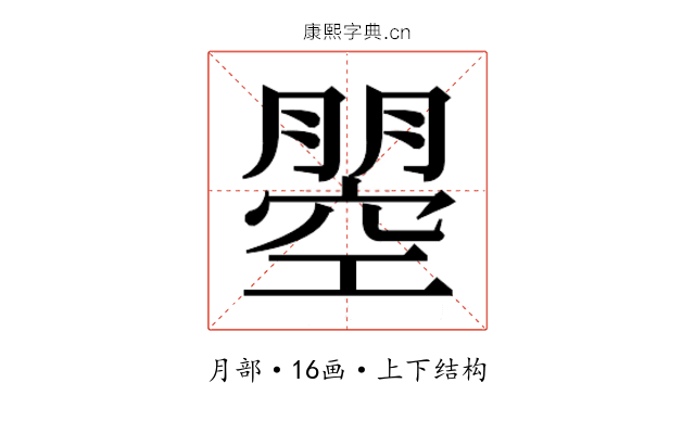 𭩇