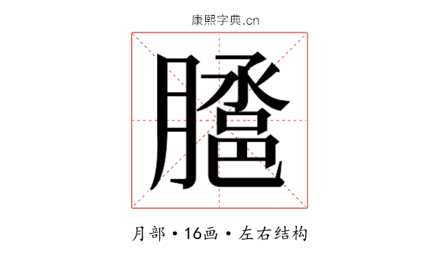 𭩉