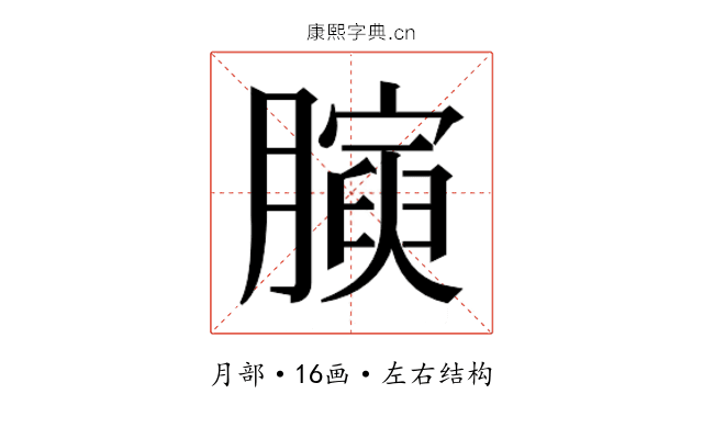 𭩋