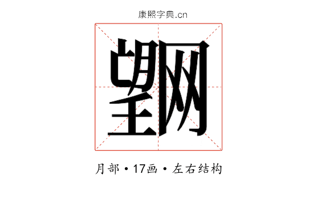 𭩌