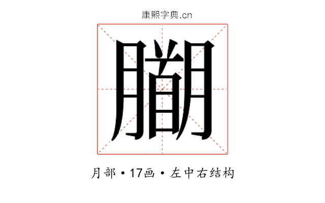 𭩍