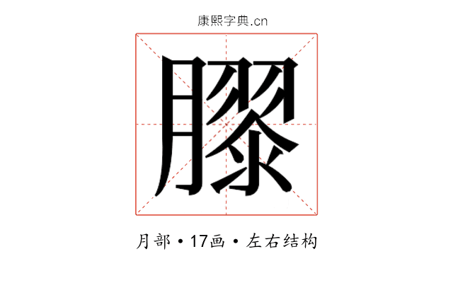 𭩎