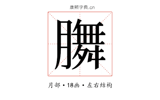 𭩐