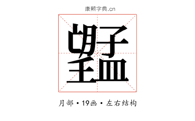 𭩔