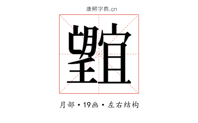 𭩕