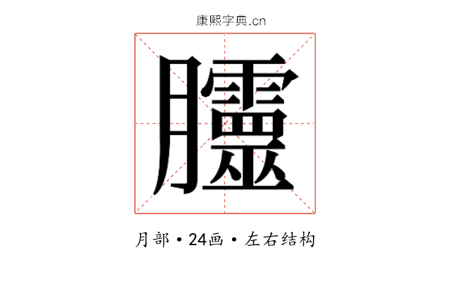 𭩗