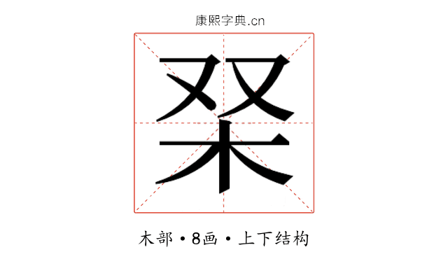 𭩞