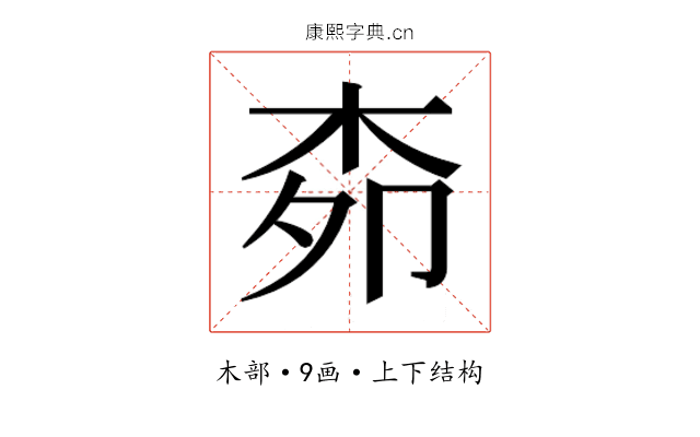 𭩪