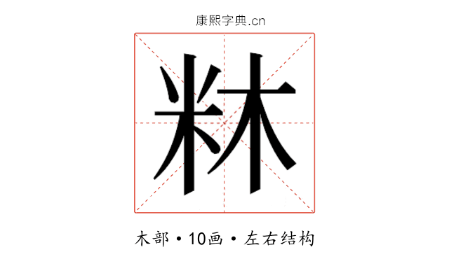 𭩼