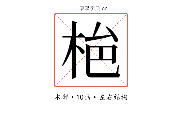 𭩾