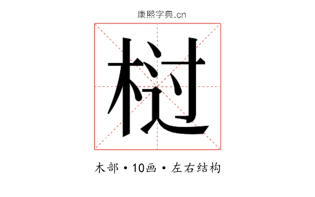 𭪆