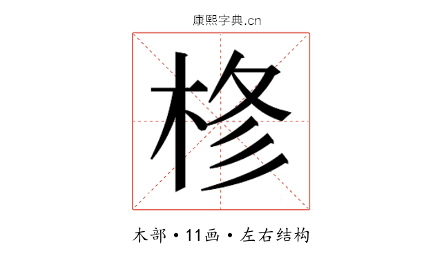 𭪊